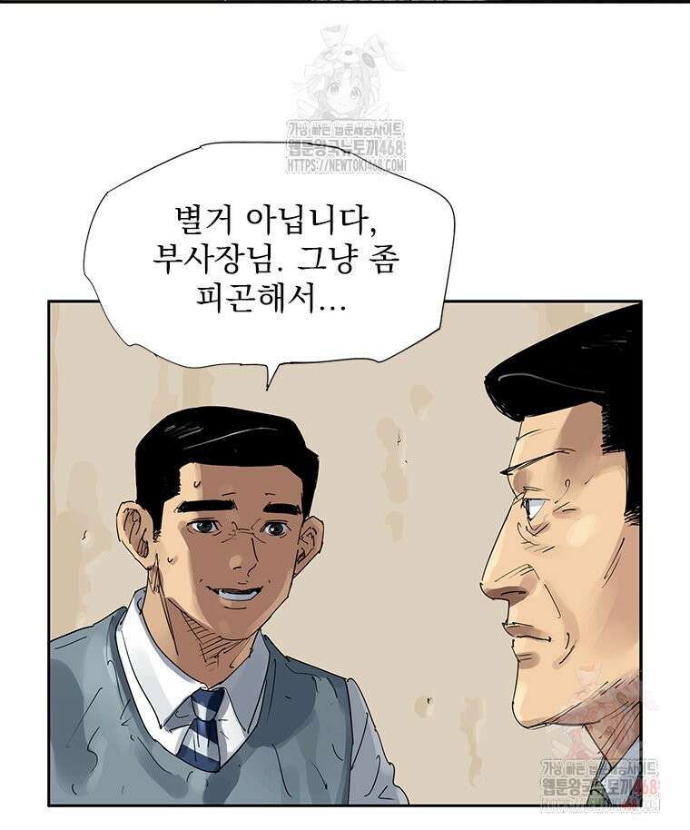 면면면 13화 9