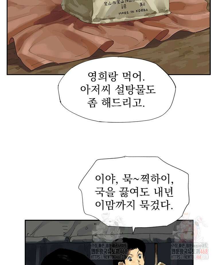 면면면 13화 17