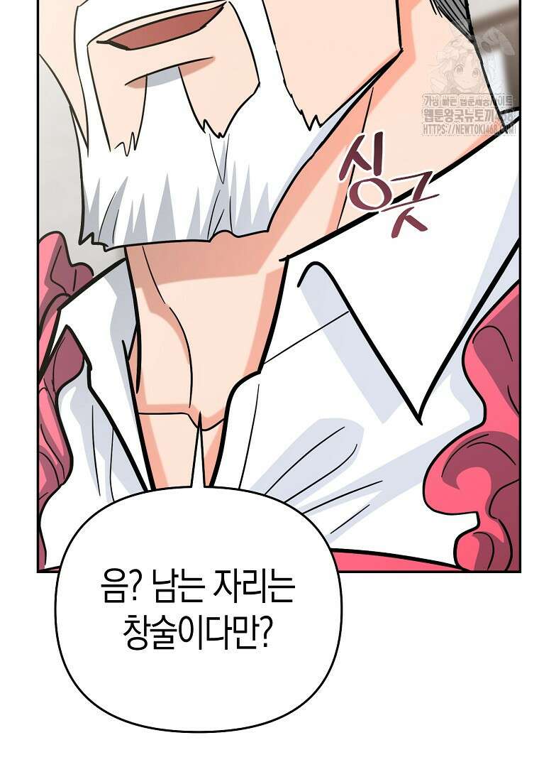 아카데미의 검술 강사가 되었다 22화 2