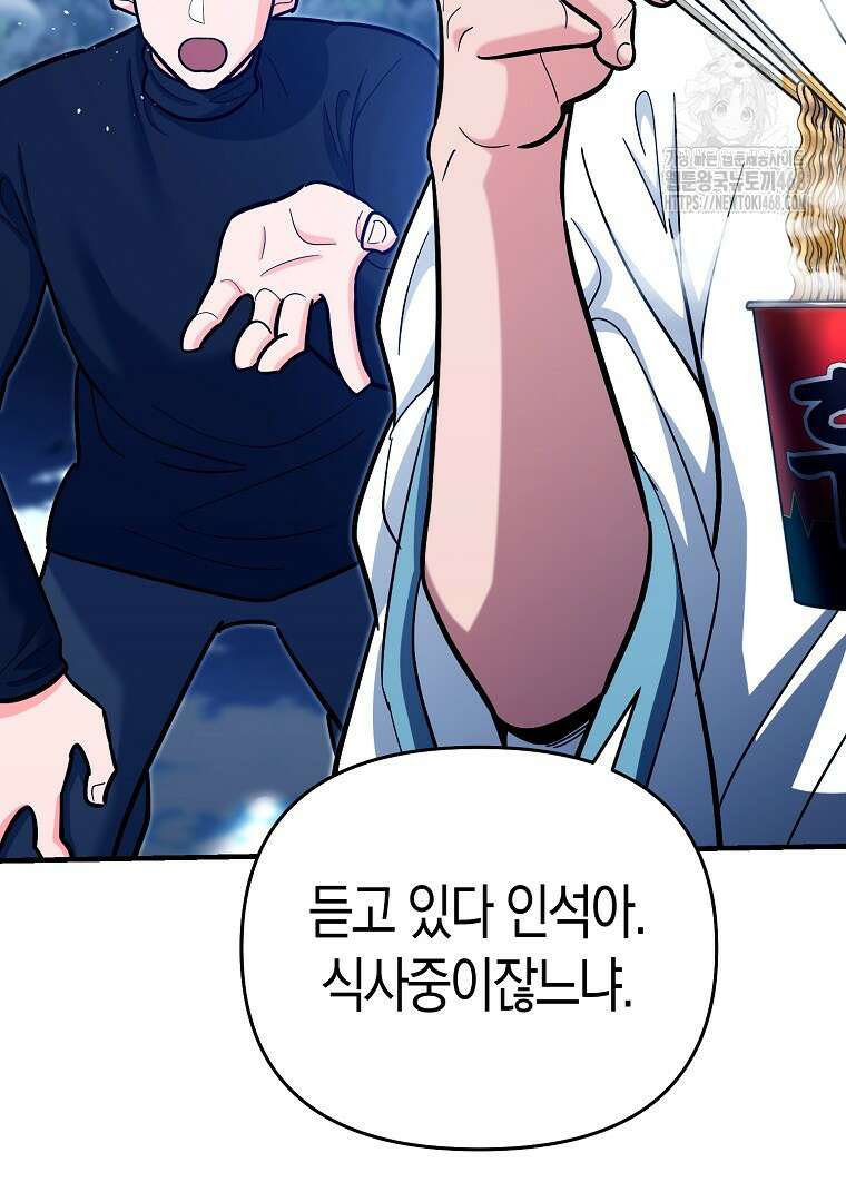 아카데미의 검술 강사가 되었다 22화 16