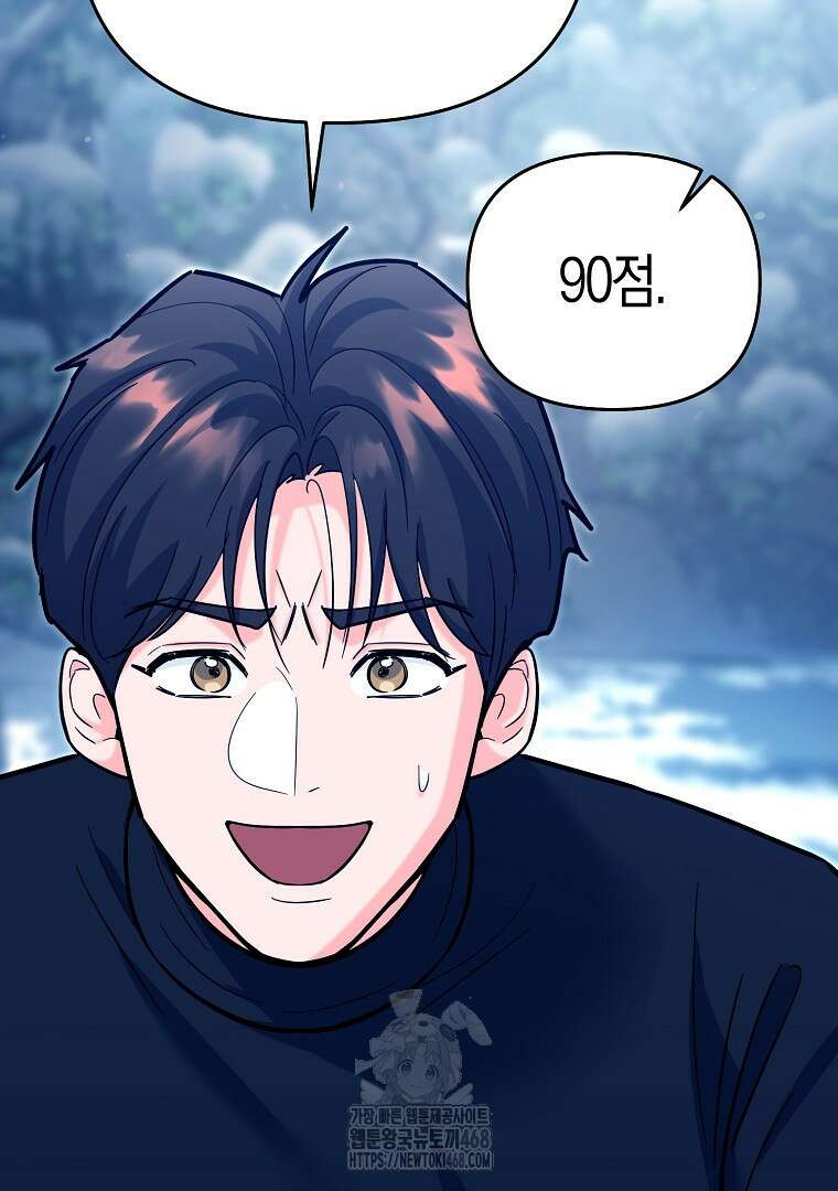 아카데미의 검술 강사가 되었다 22화 21
