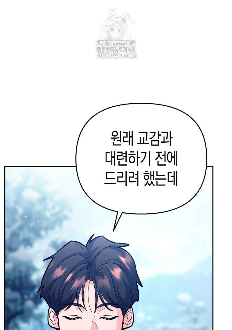 아카데미의 검술 강사가 되었다 22화 27
