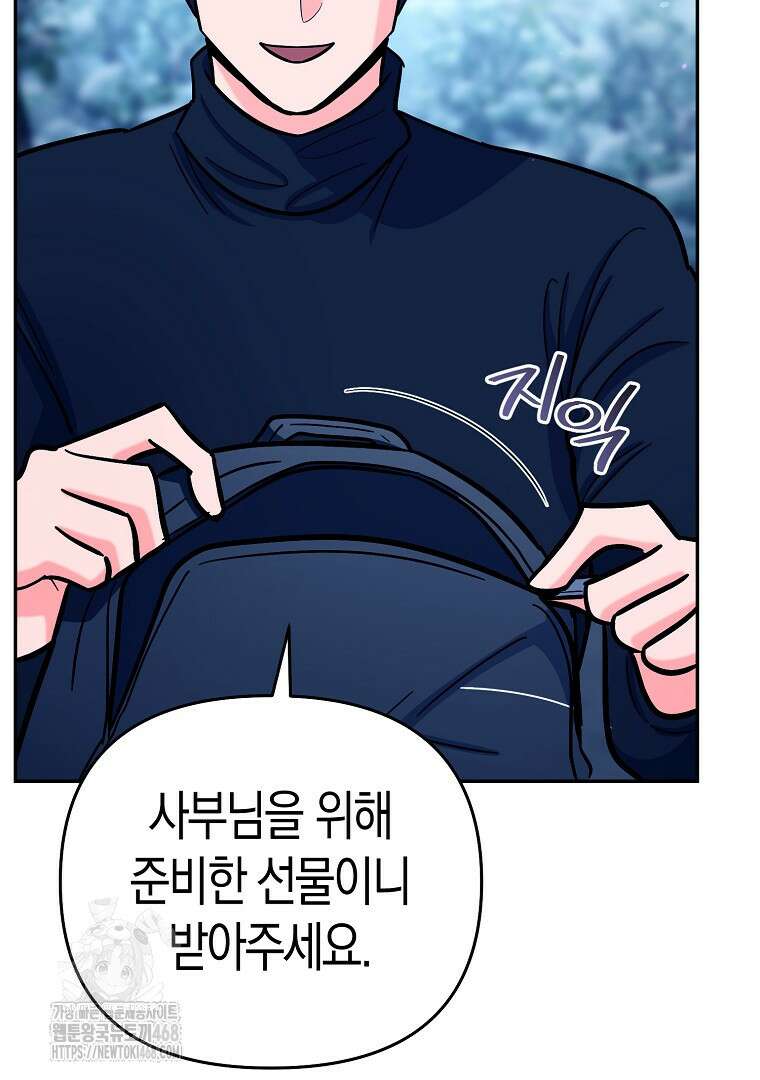아카데미의 검술 강사가 되었다 22화 28