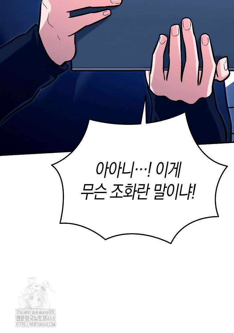 아카데미의 검술 강사가 되었다 22화 36