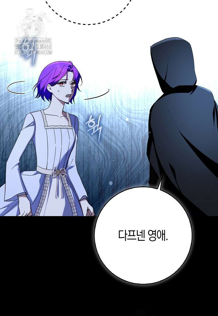 남주가 청혼에 집착한다 25화 10