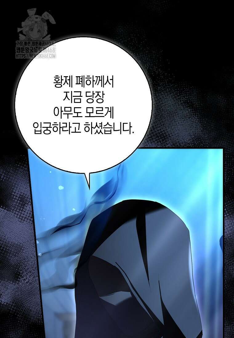 남주가 청혼에 집착한다 25화 11