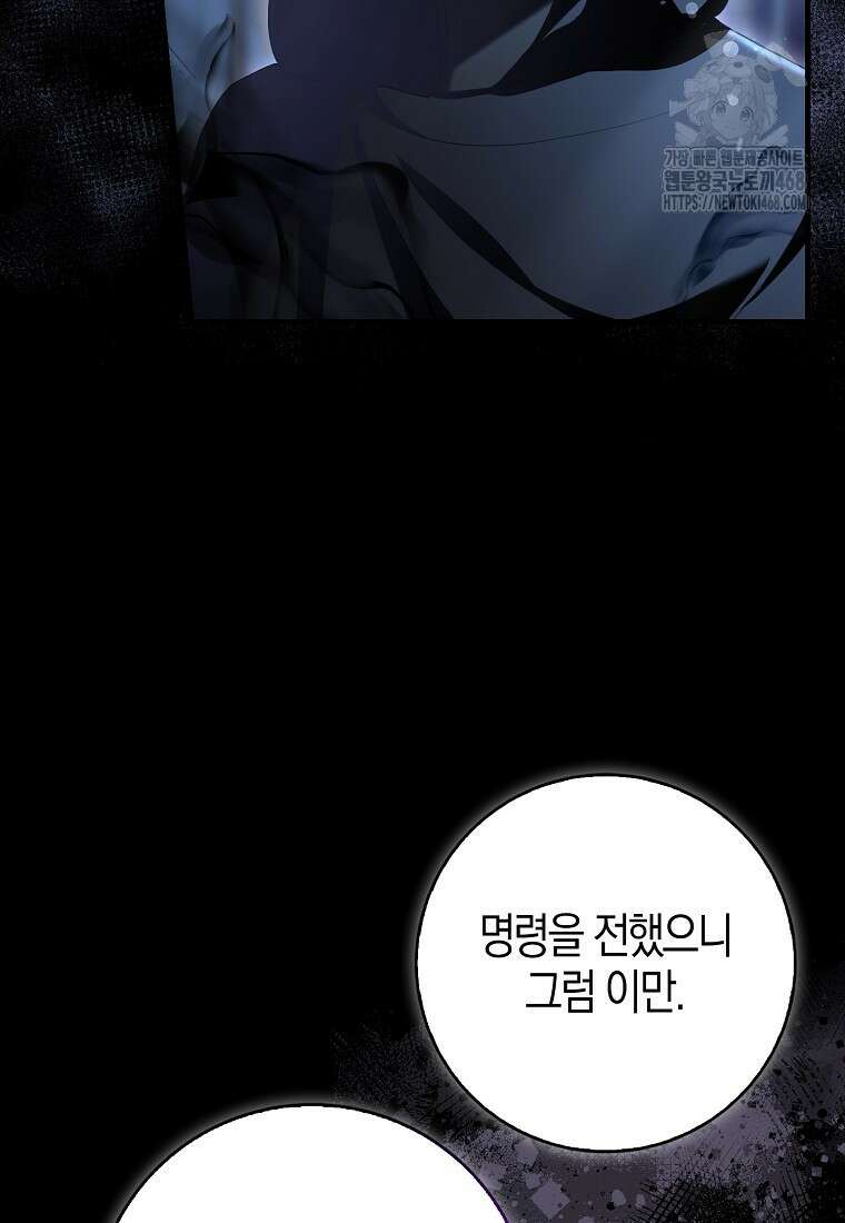 남주가 청혼에 집착한다 25화 12