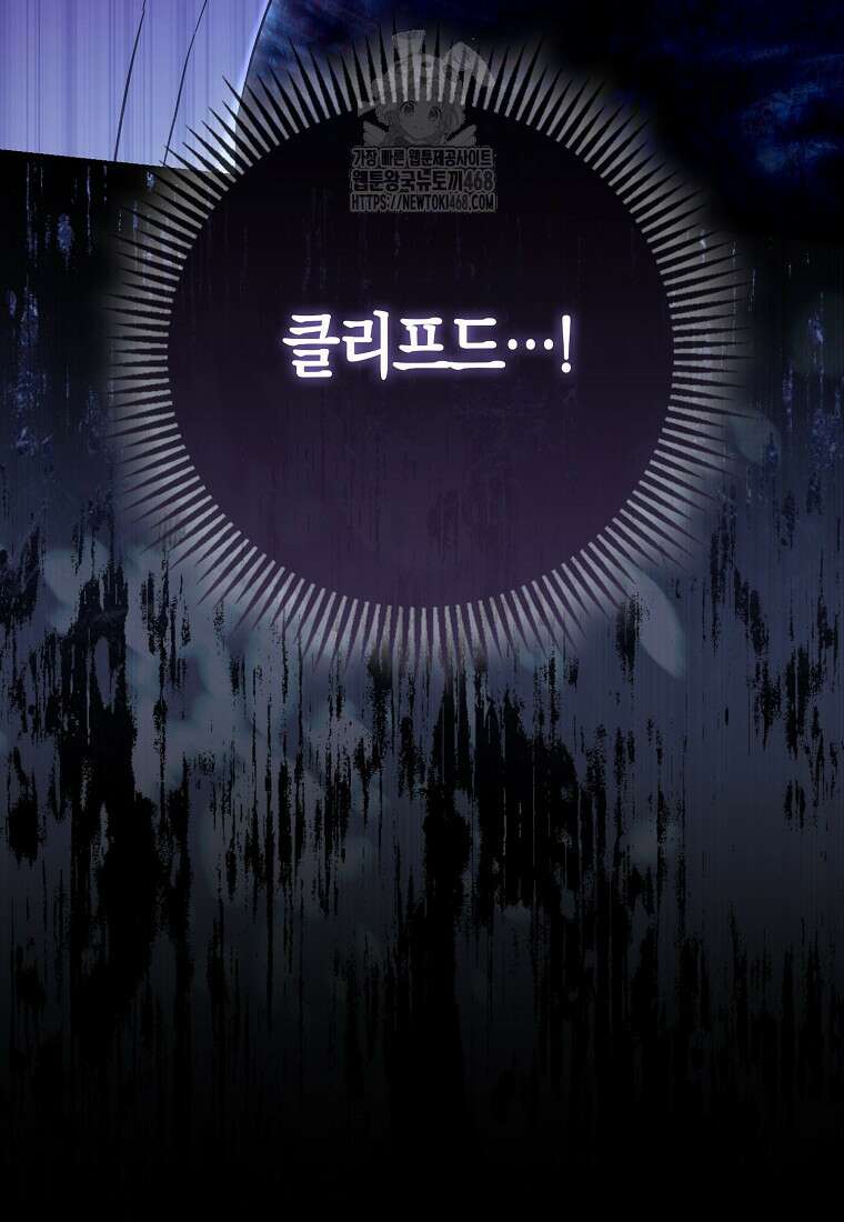 남주가 청혼에 집착한다 25화 16
