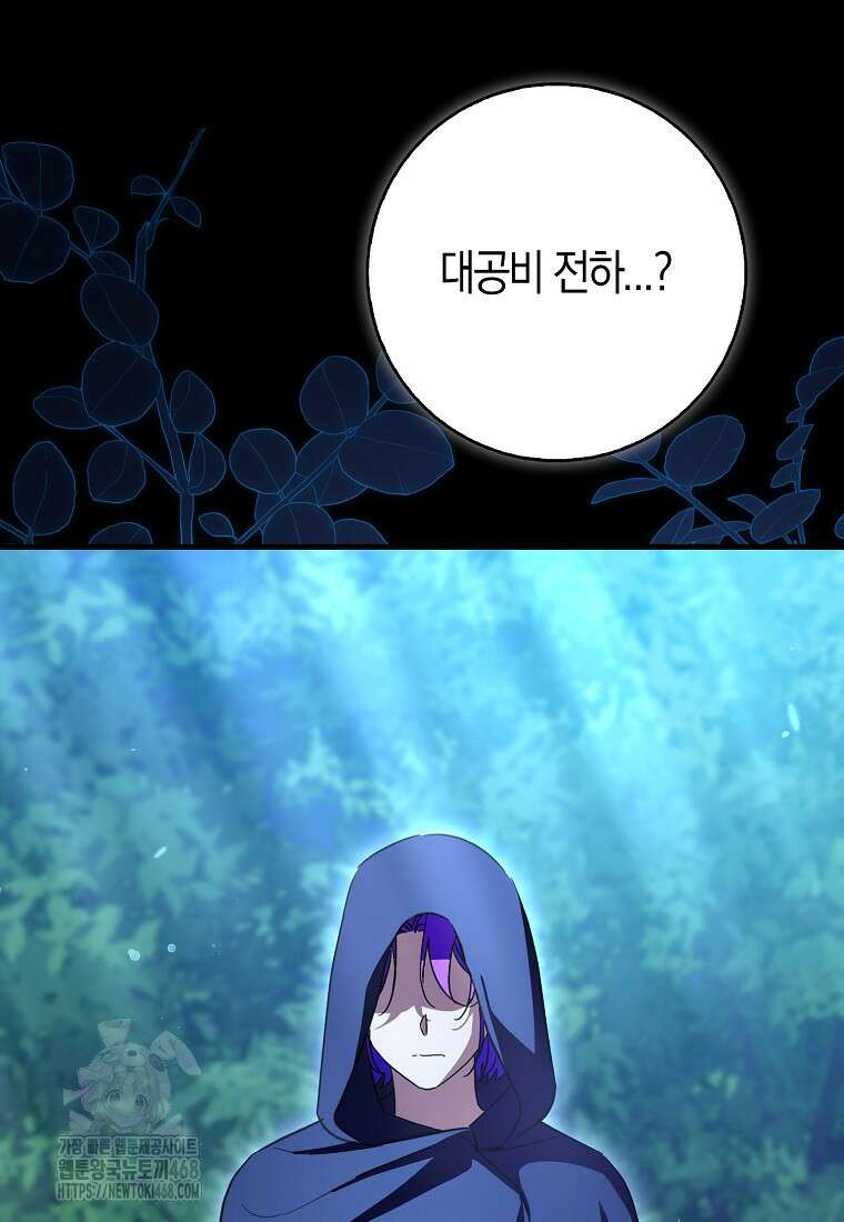 남주가 청혼에 집착한다 25화 21
