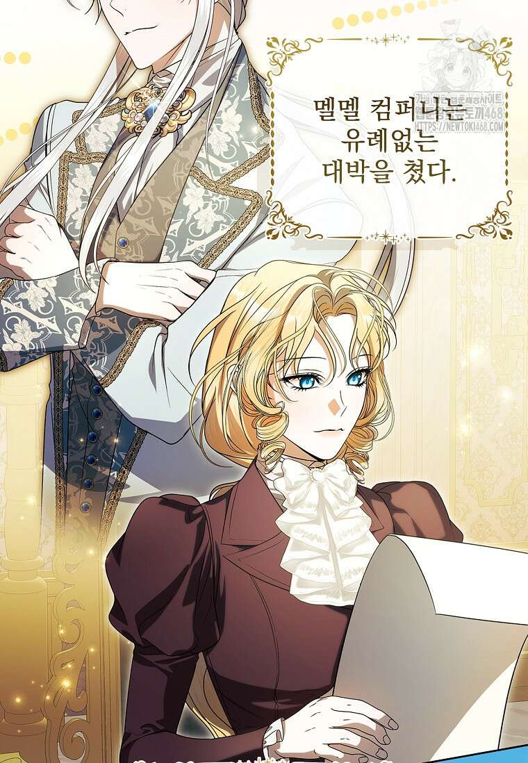 악당 아빠를 입양했다 82화 5