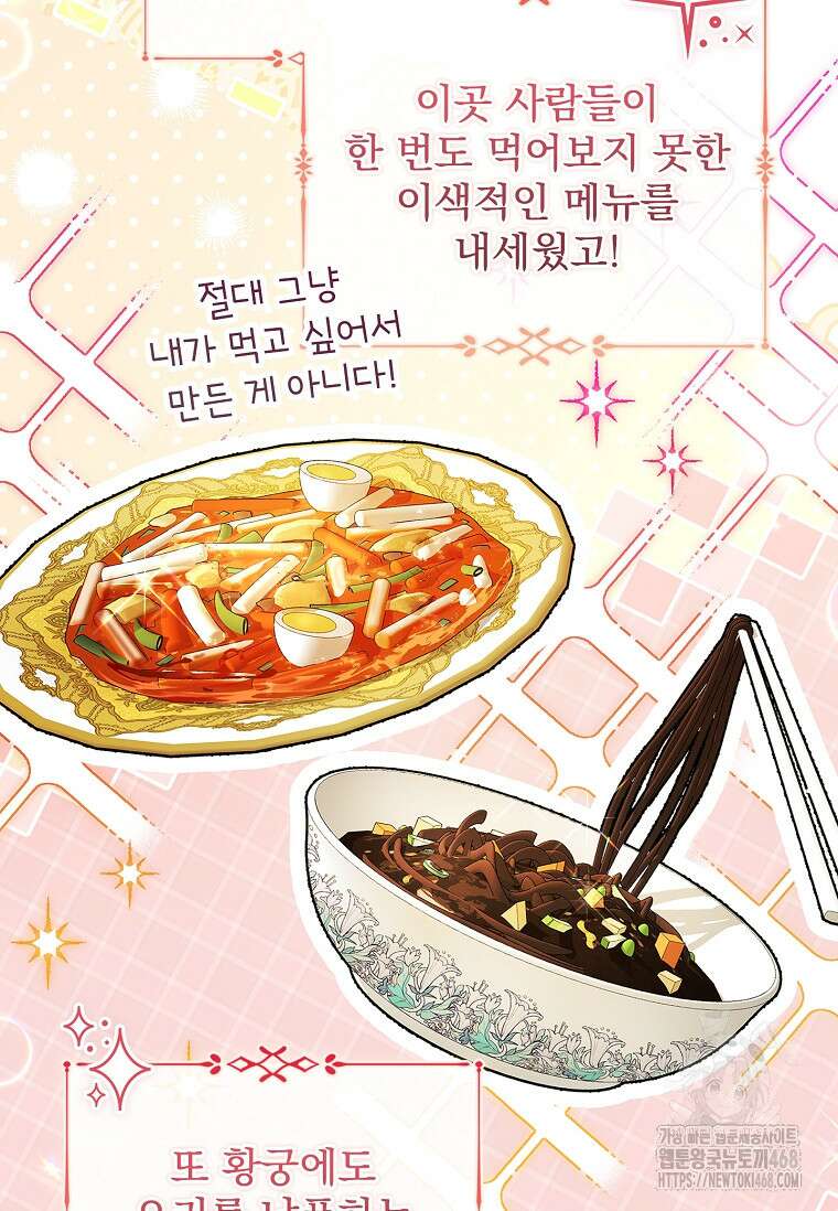 악당 아빠를 입양했다 82화 10