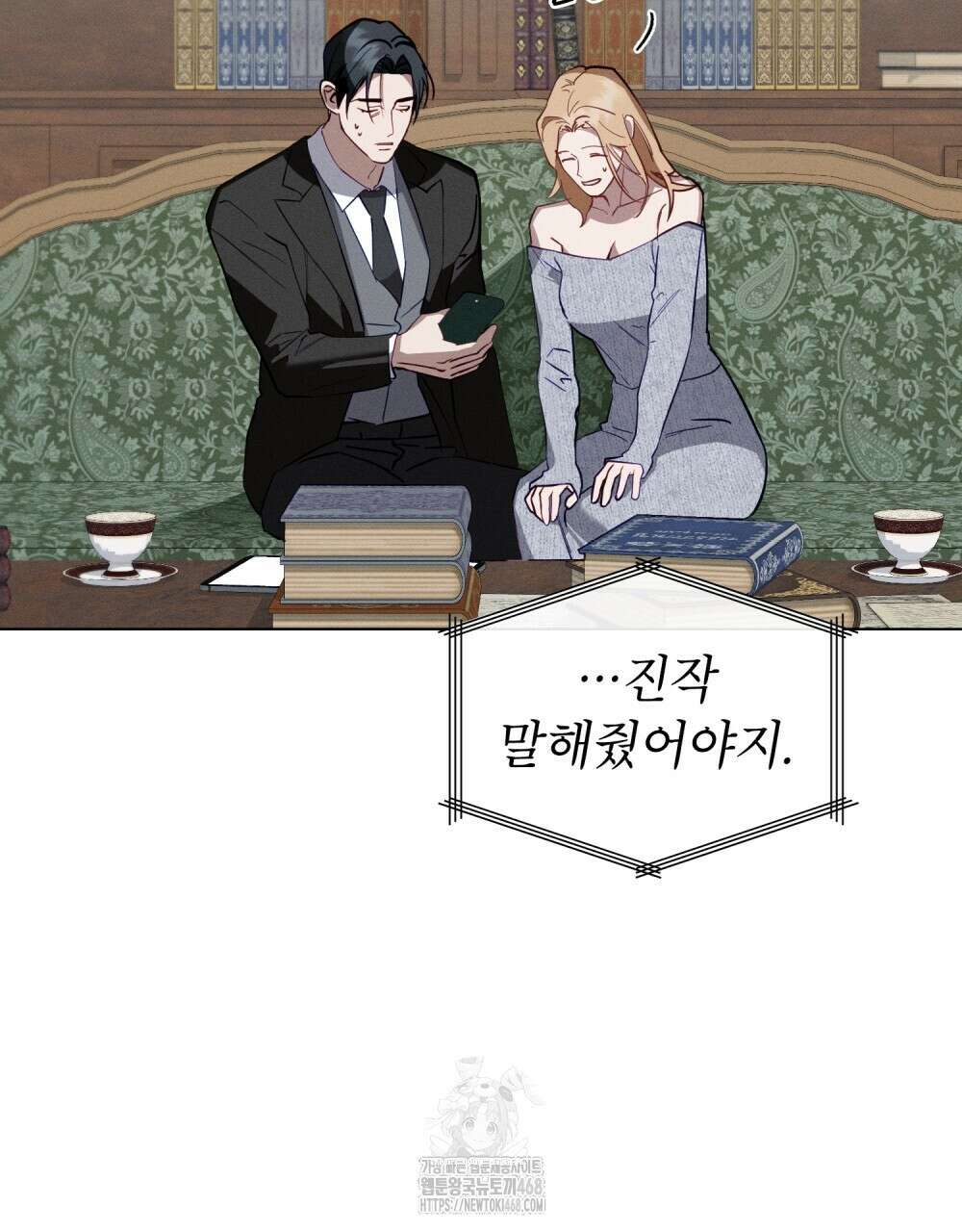 웨어울프 : 향기에 이끌린 늑대들 61화 6