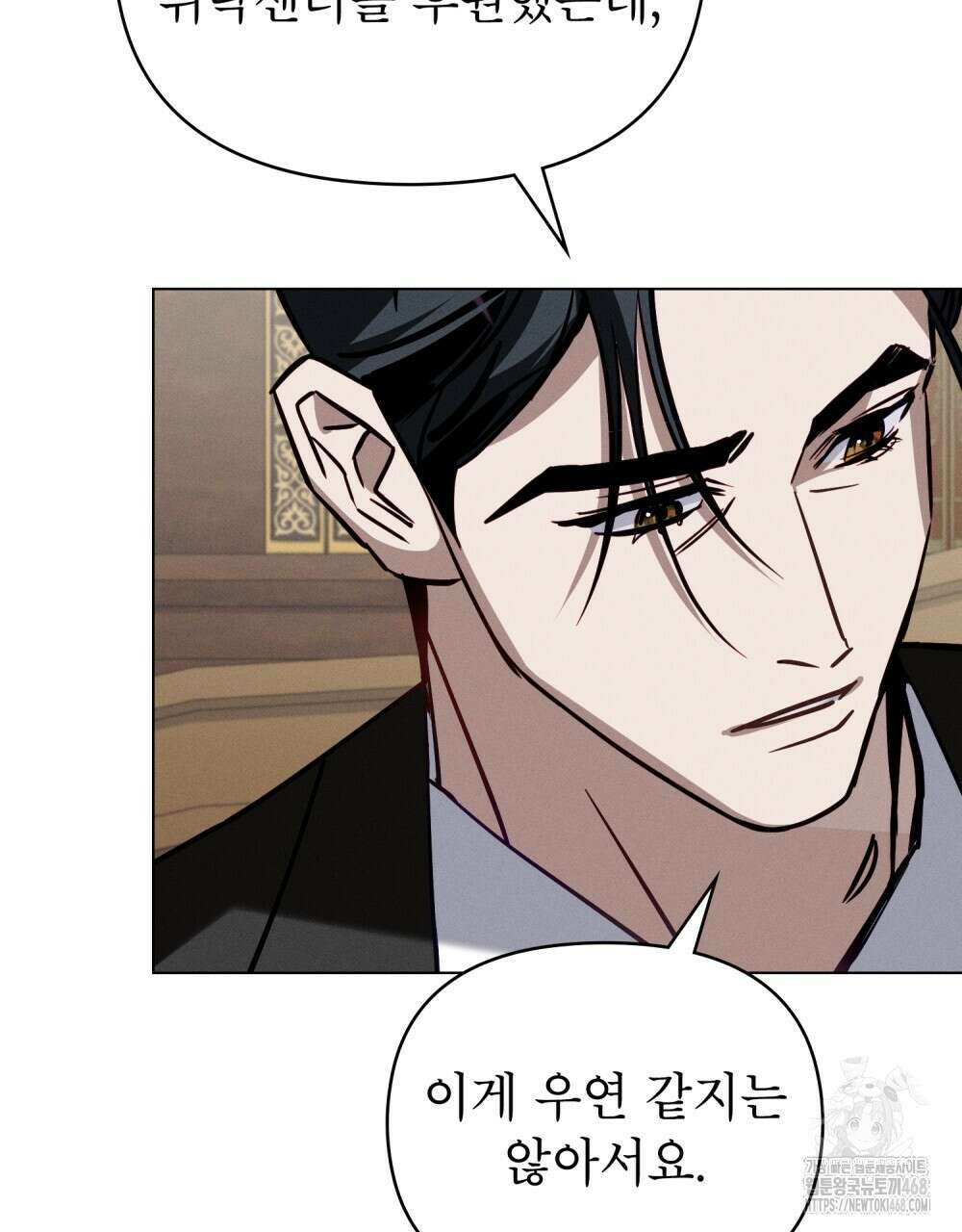웨어울프 : 향기에 이끌린 늑대들 61화 9