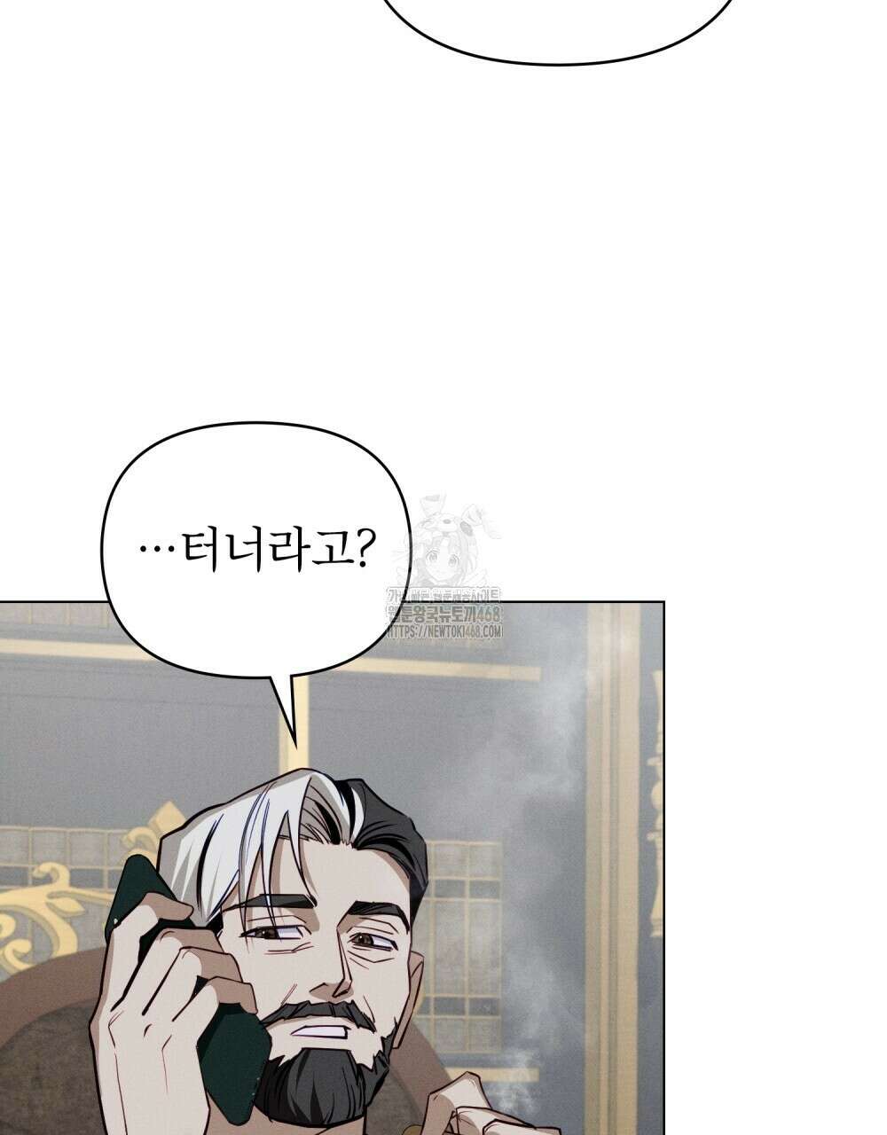 웨어울프 : 향기에 이끌린 늑대들 61화 10