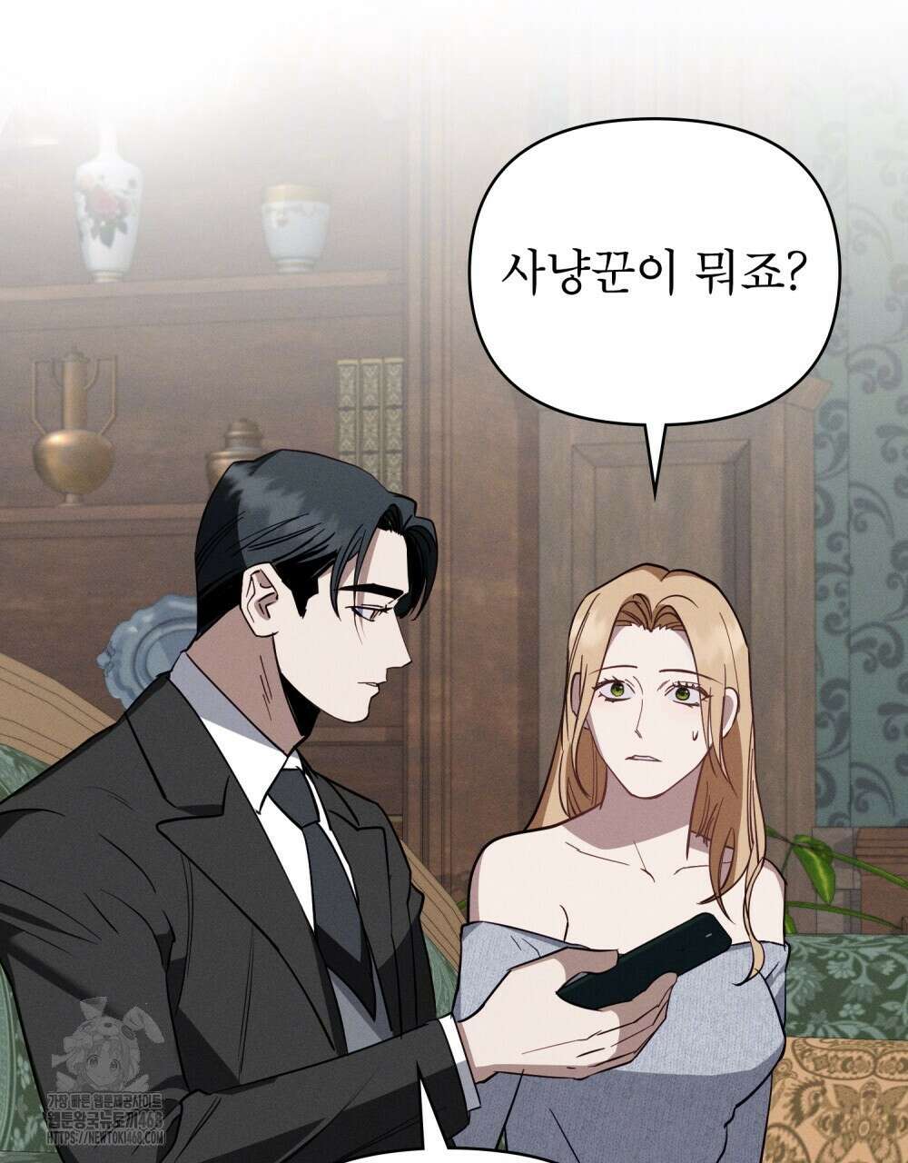 웨어울프 : 향기에 이끌린 늑대들 61화 20