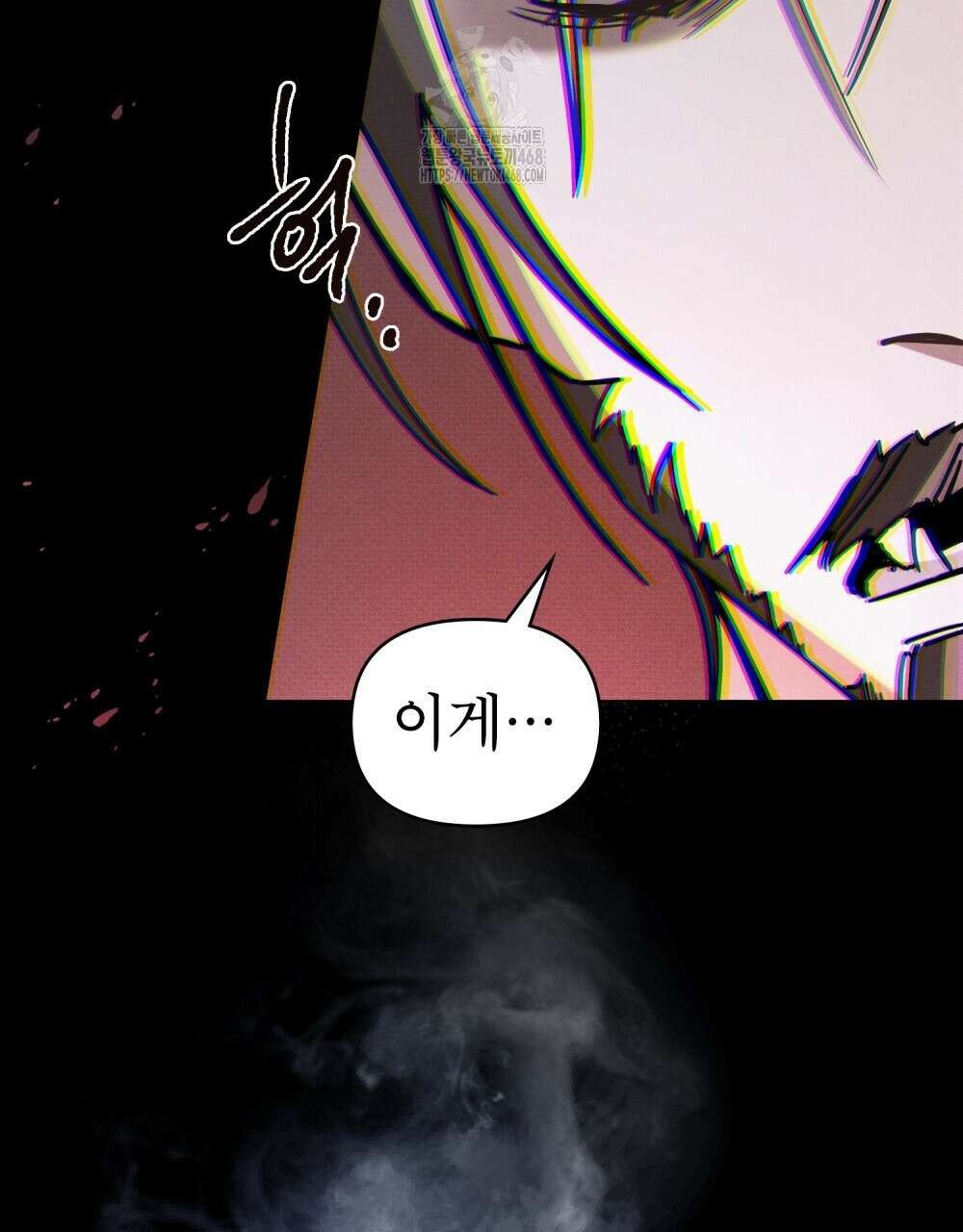 웨어울프 : 향기에 이끌린 늑대들 61화 28