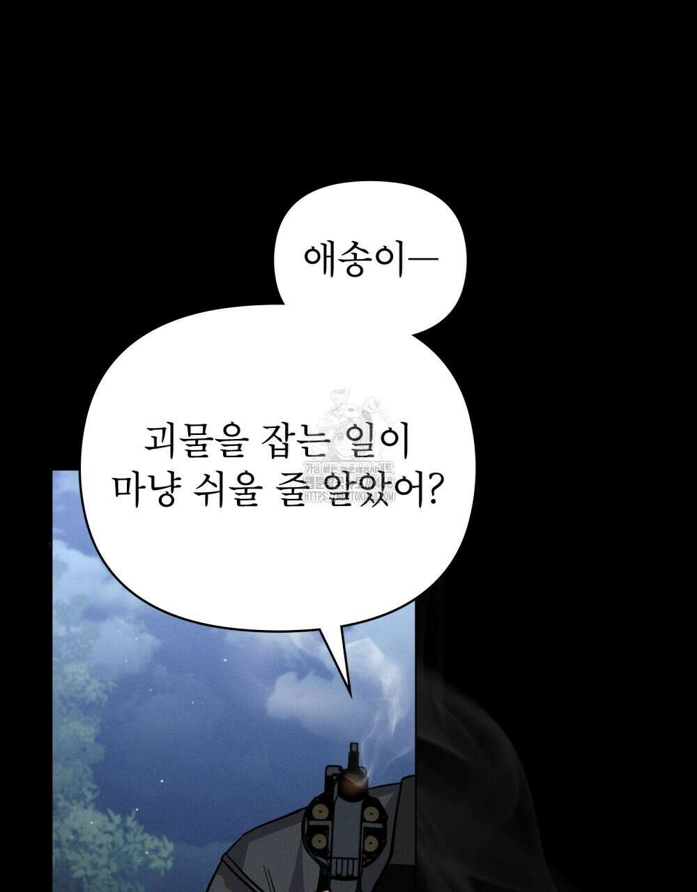 웨어울프 : 향기에 이끌린 늑대들 61화 37