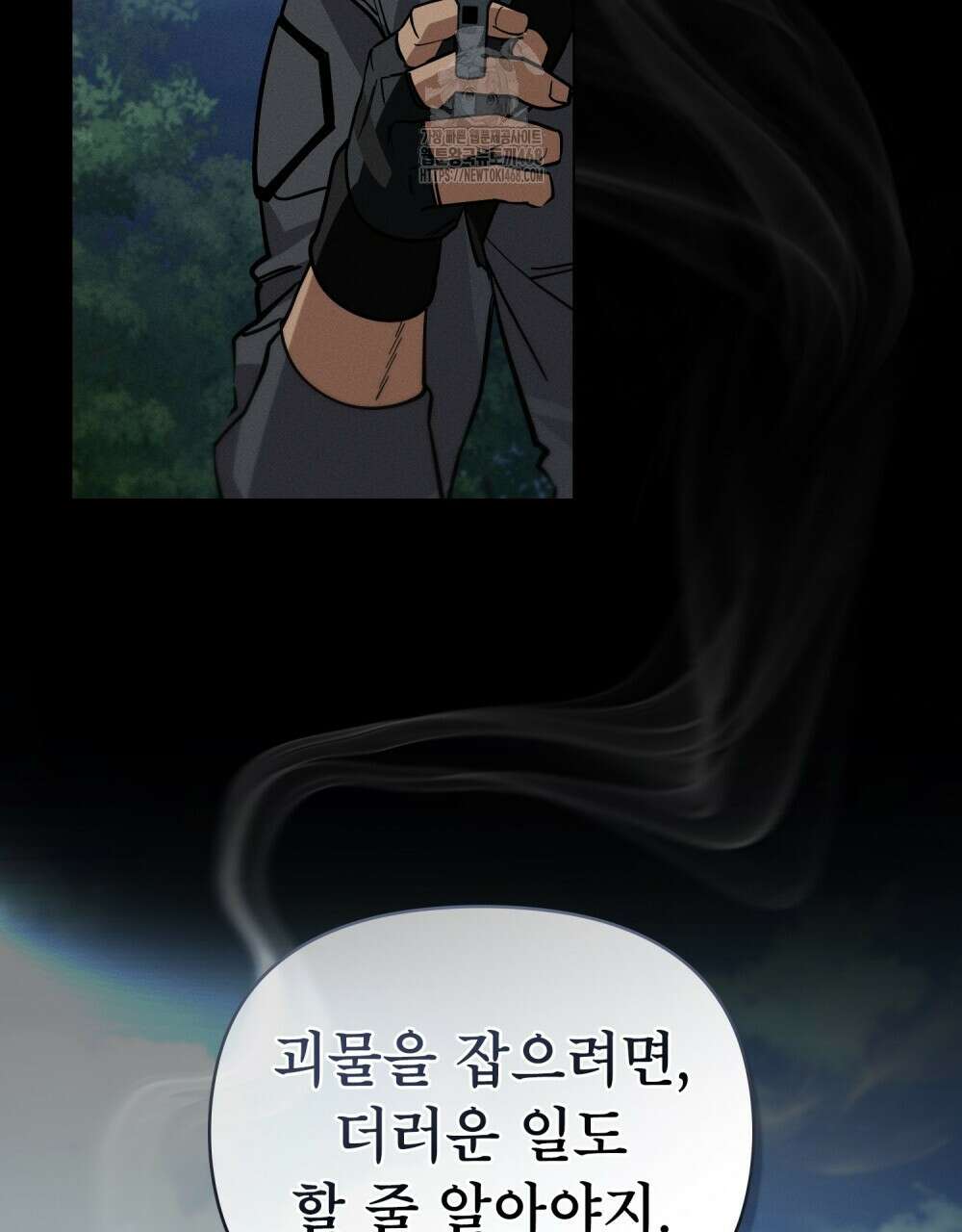 웨어울프 : 향기에 이끌린 늑대들 61화 38