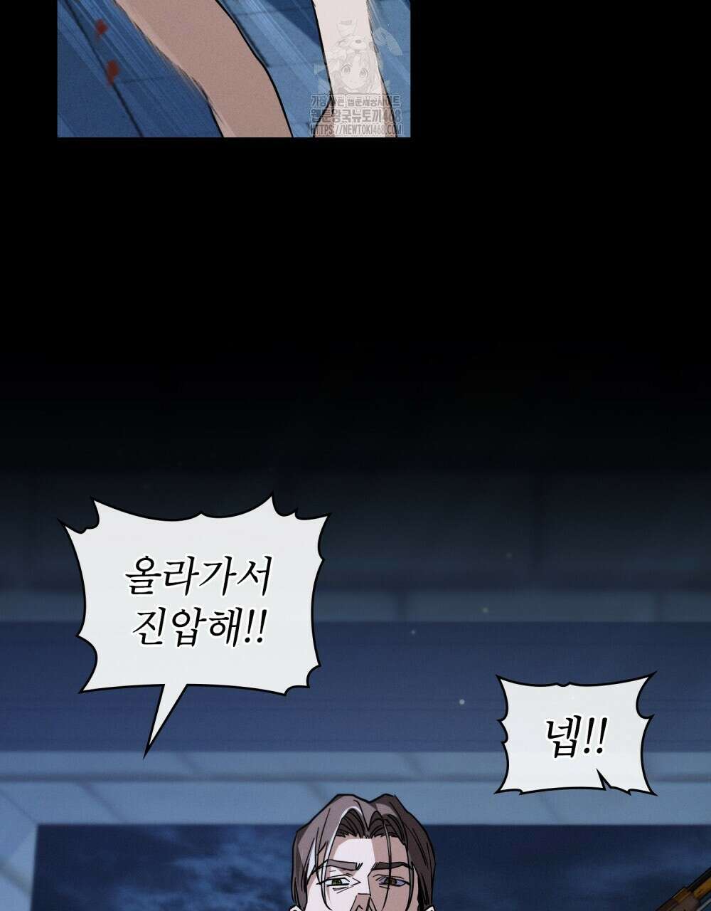 웨어울프 : 향기에 이끌린 늑대들 61화 43