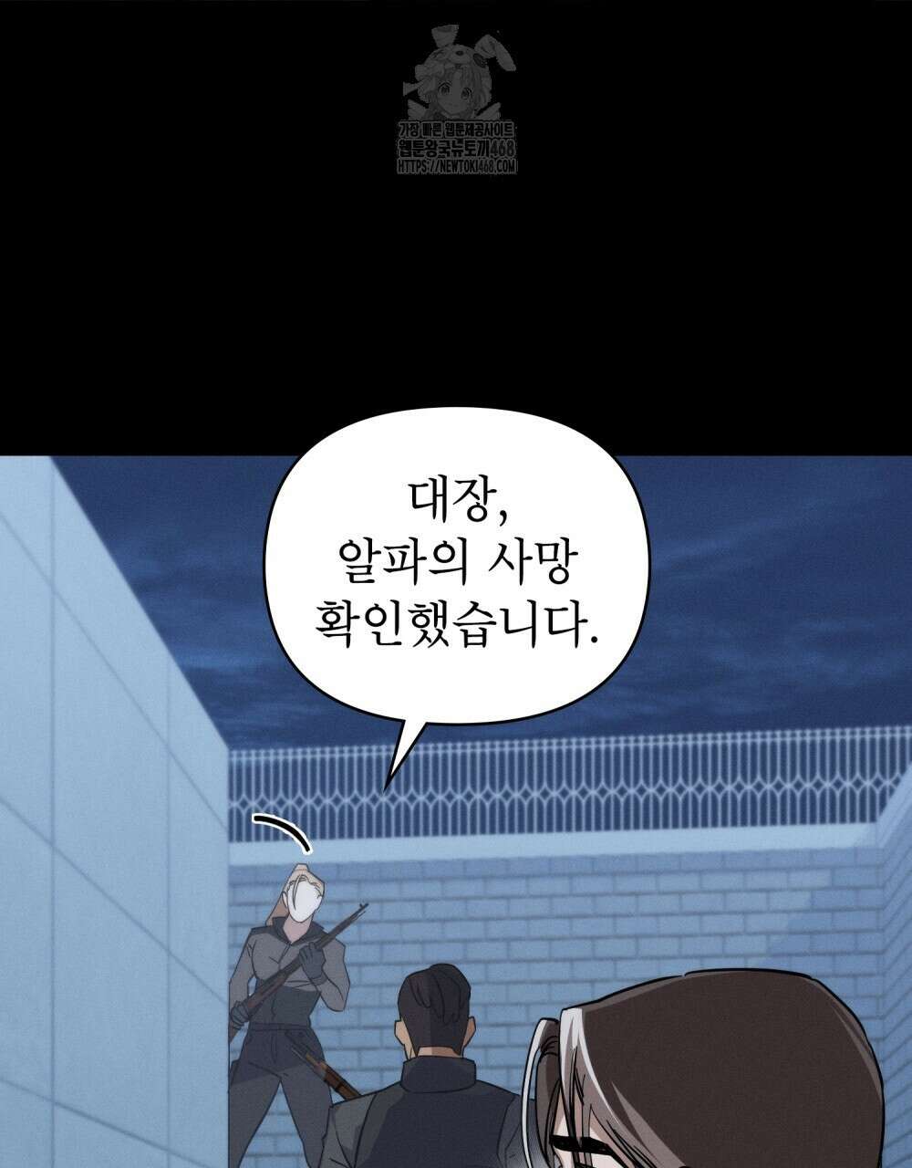 웨어울프 : 향기에 이끌린 늑대들 61화 47
