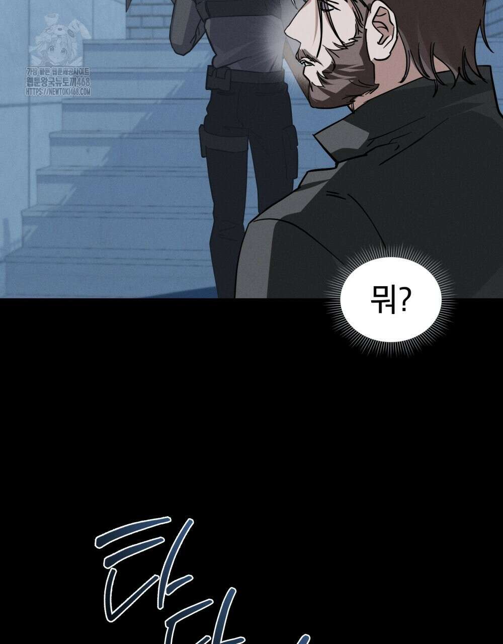 웨어울프 : 향기에 이끌린 늑대들 61화 48