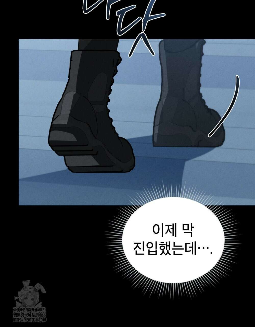 웨어울프 : 향기에 이끌린 늑대들 61화 49