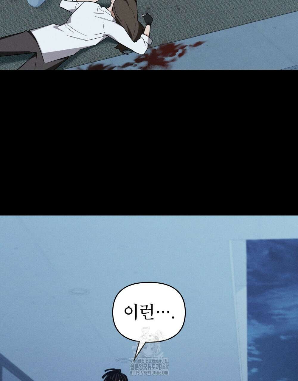 웨어울프 : 향기에 이끌린 늑대들 61화 53