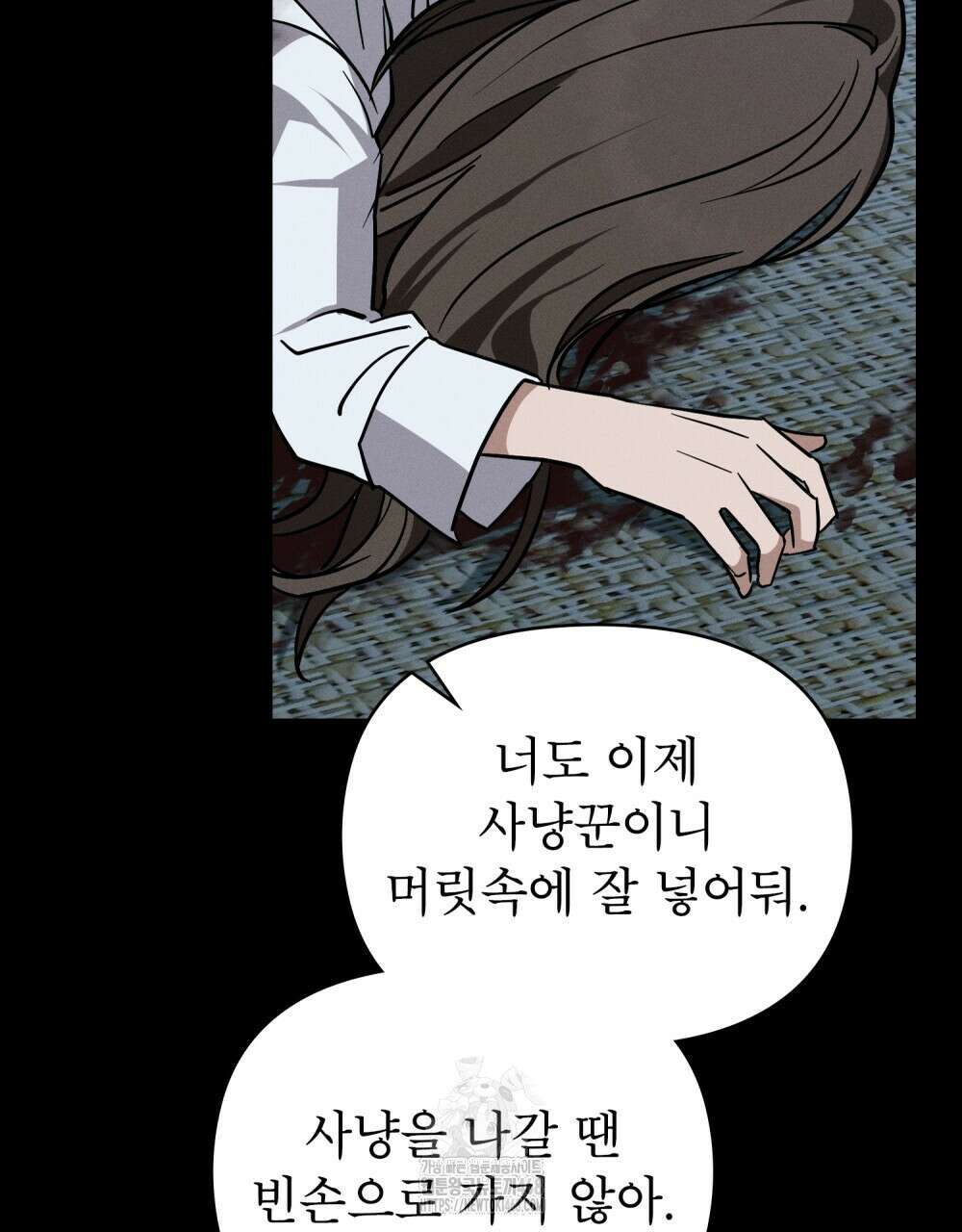 웨어울프 : 향기에 이끌린 늑대들 61화 57
