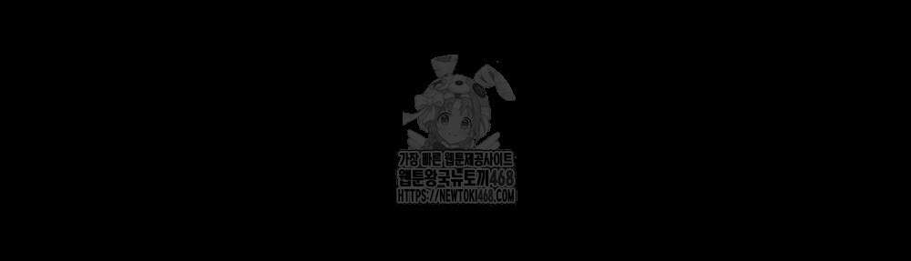 웨어울프 : 향기에 이끌린 늑대들 61화 66