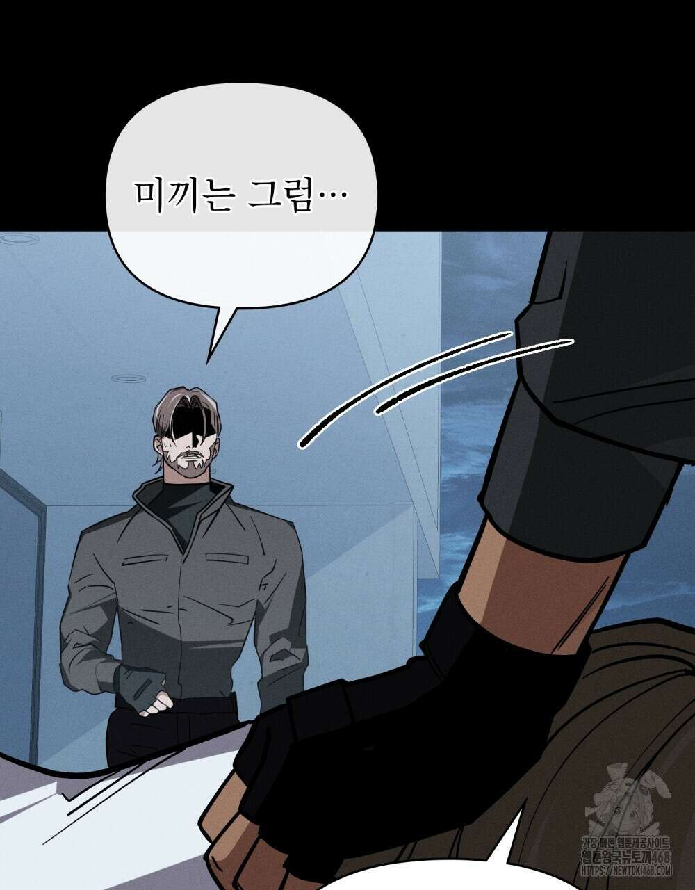 웨어울프 : 향기에 이끌린 늑대들 61화 67