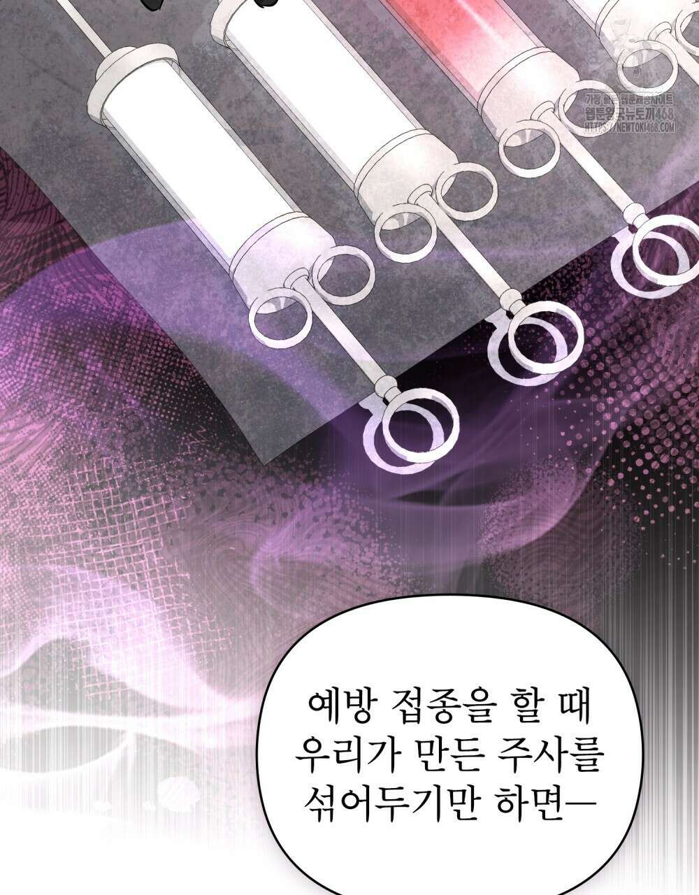 웨어울프 : 향기에 이끌린 늑대들 61화 73