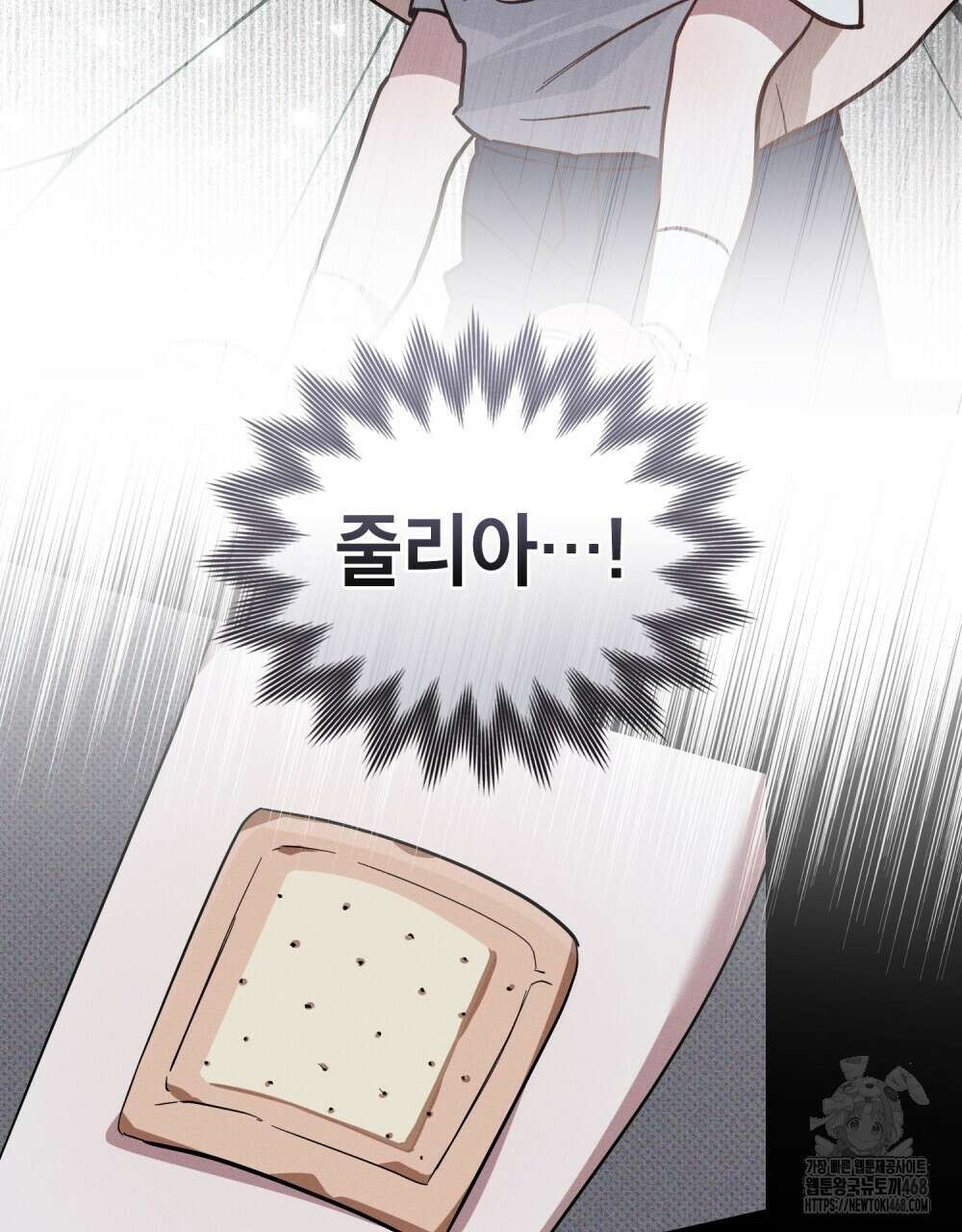 웨어울프 : 향기에 이끌린 늑대들 61화 77