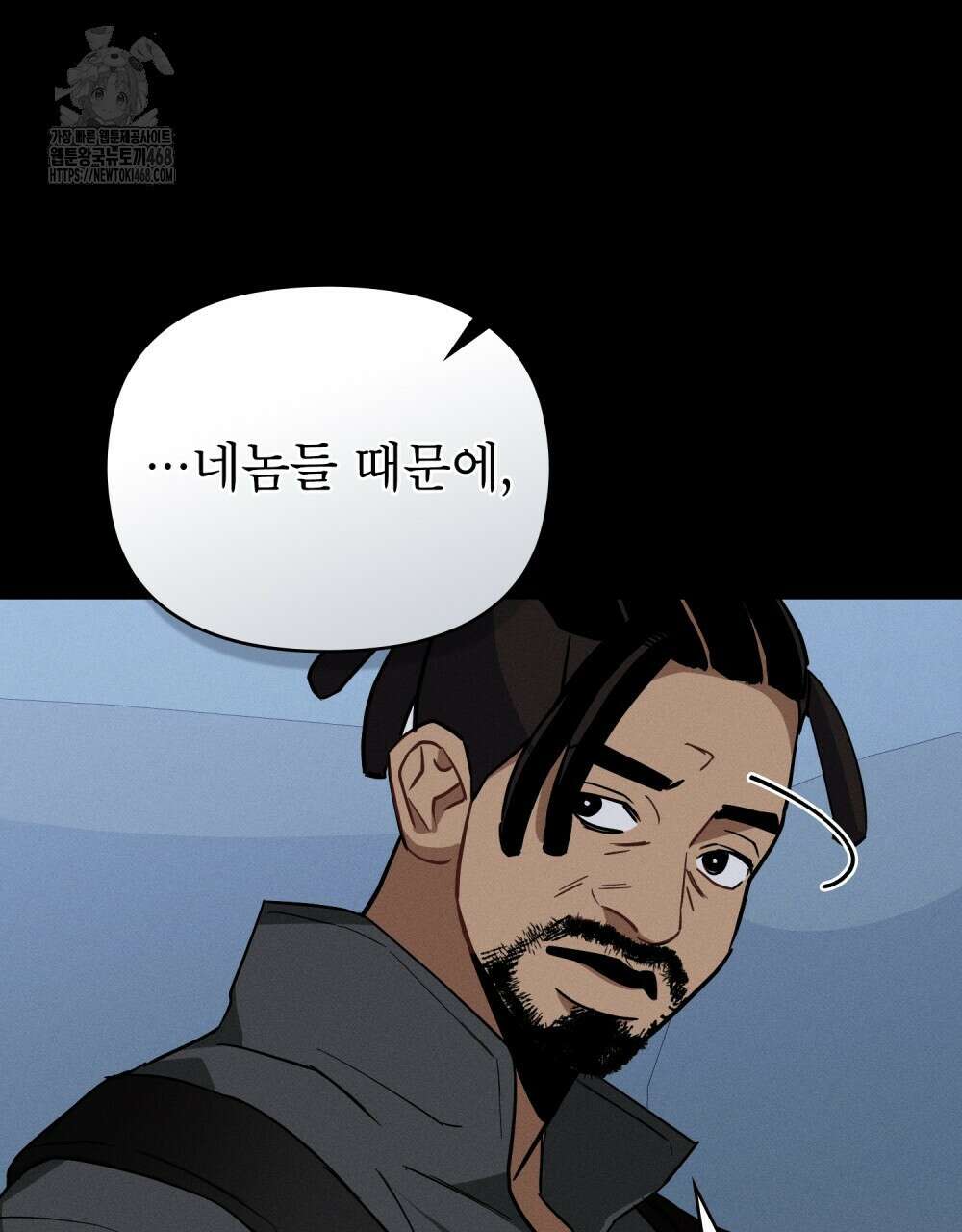 웨어울프 : 향기에 이끌린 늑대들 61화 79