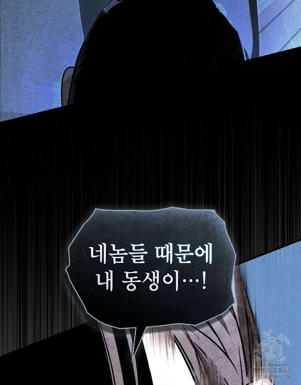 웨어울프 : 향기에 이끌린 늑대들 61화 82