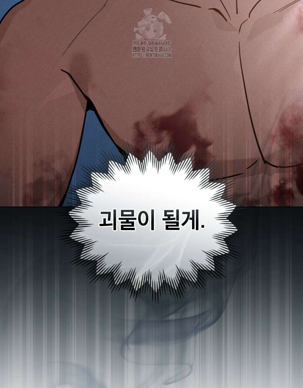 웨어울프 : 향기에 이끌린 늑대들 61화 93