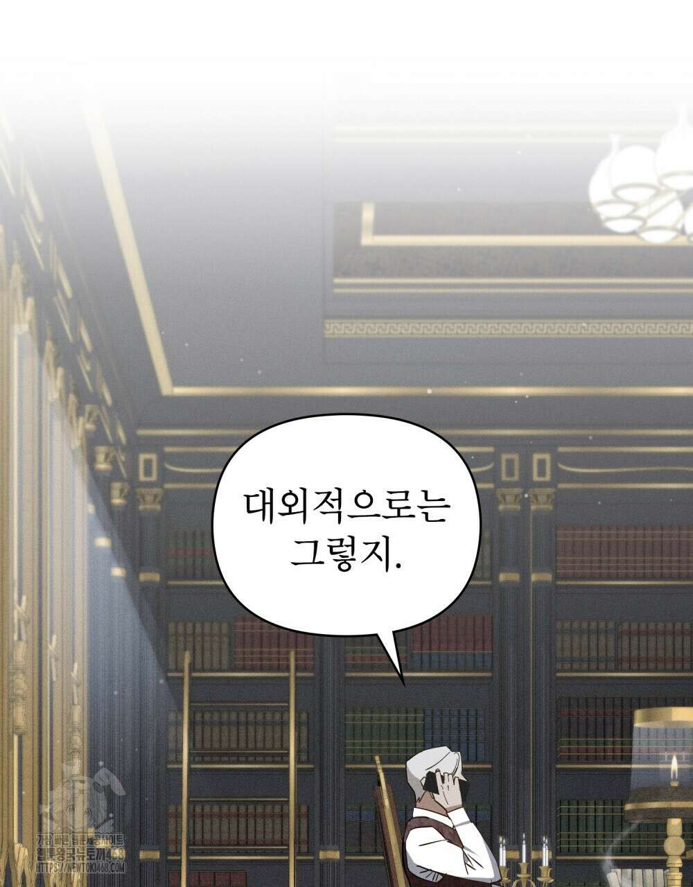 웨어울프 : 향기에 이끌린 늑대들 61화 96