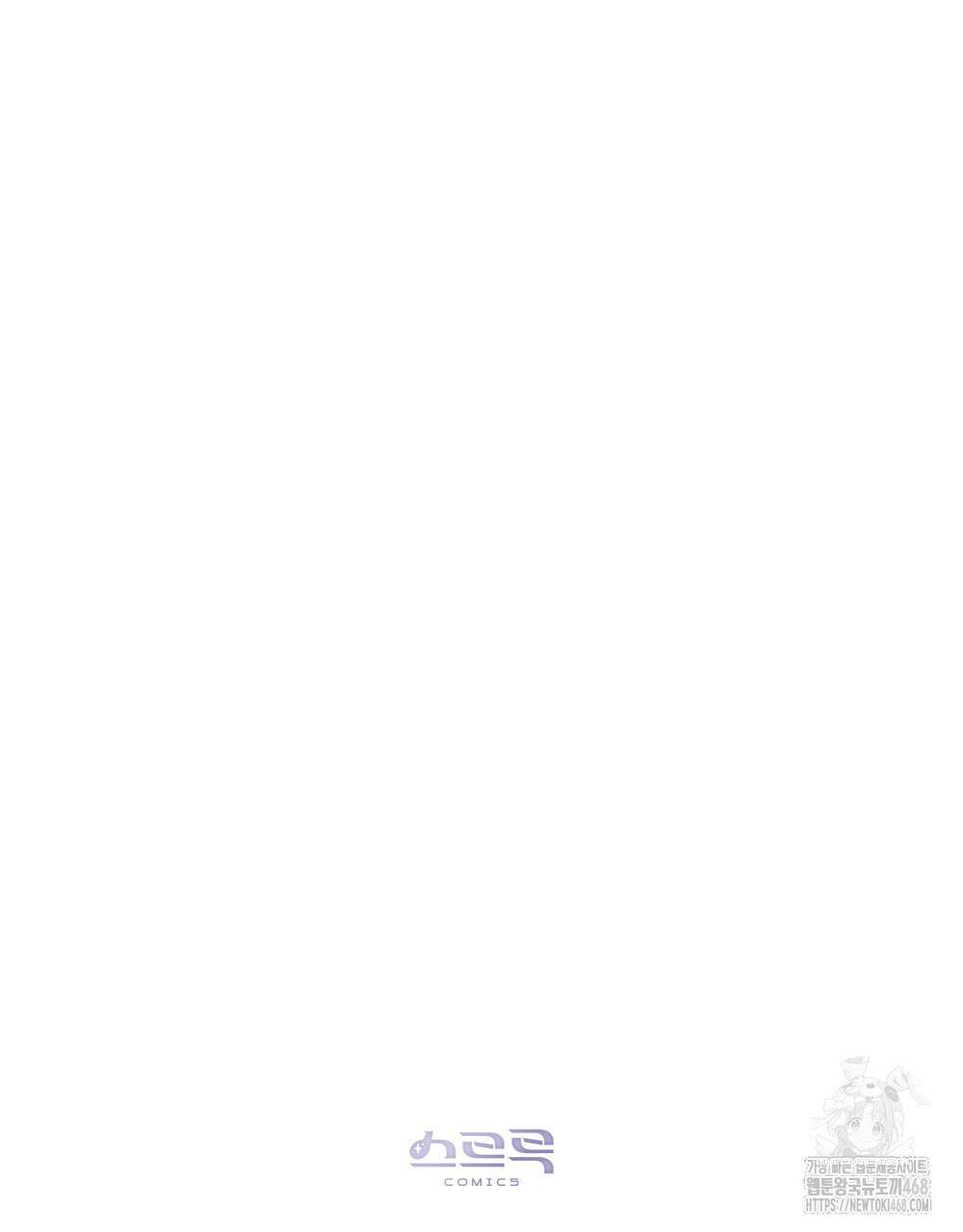 웨어울프 : 향기에 이끌린 늑대들 61화 105