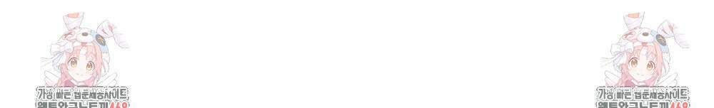 웨어울프 : 향기에 이끌린 늑대들 61화 106