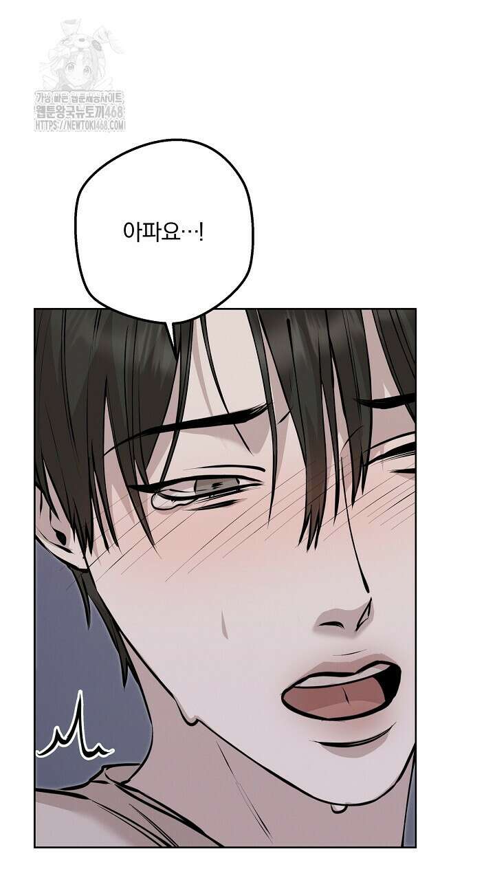 모르페우스 64화 7