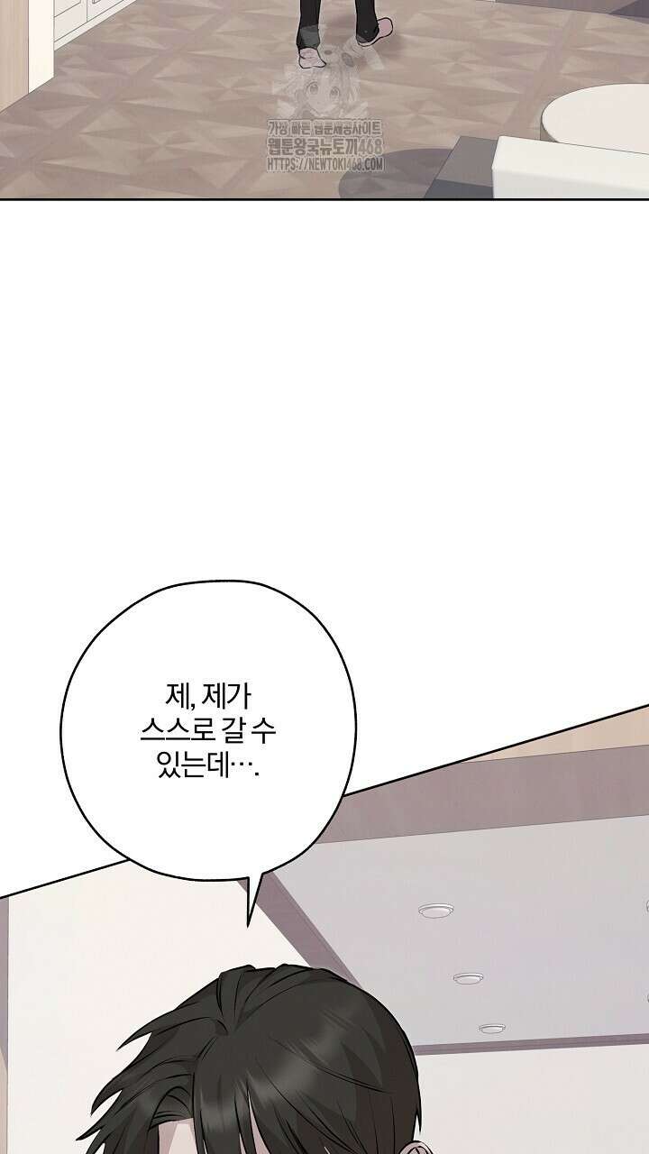 모르페우스 64화 13
