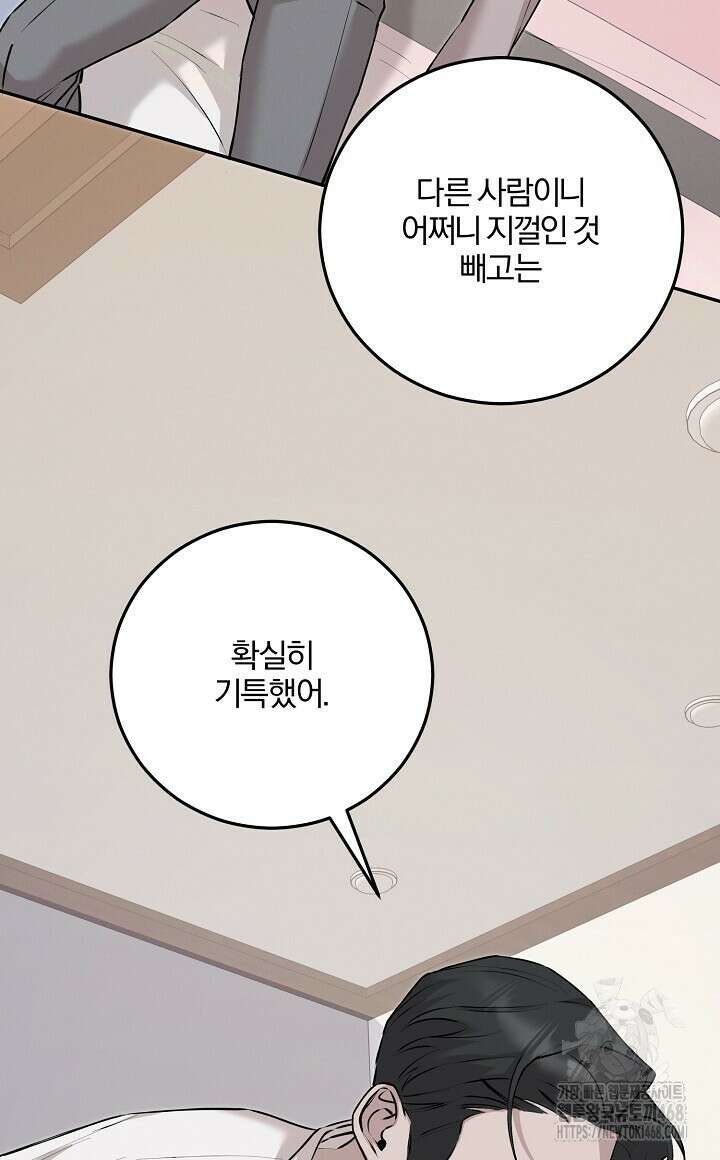 모르페우스 64화 16