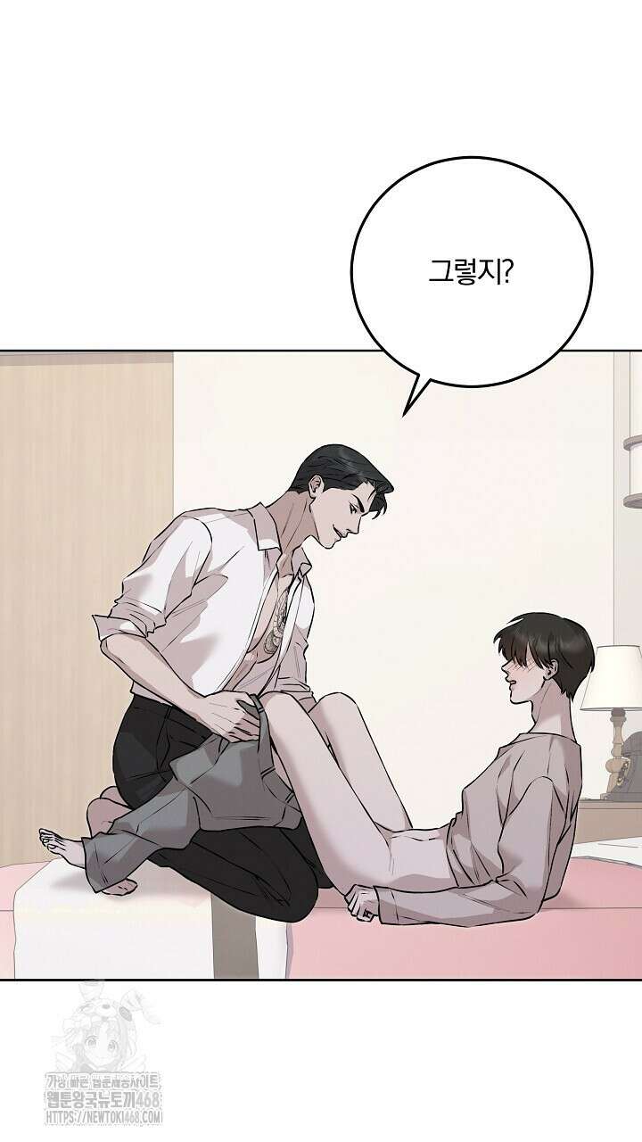 모르페우스 64화 18
