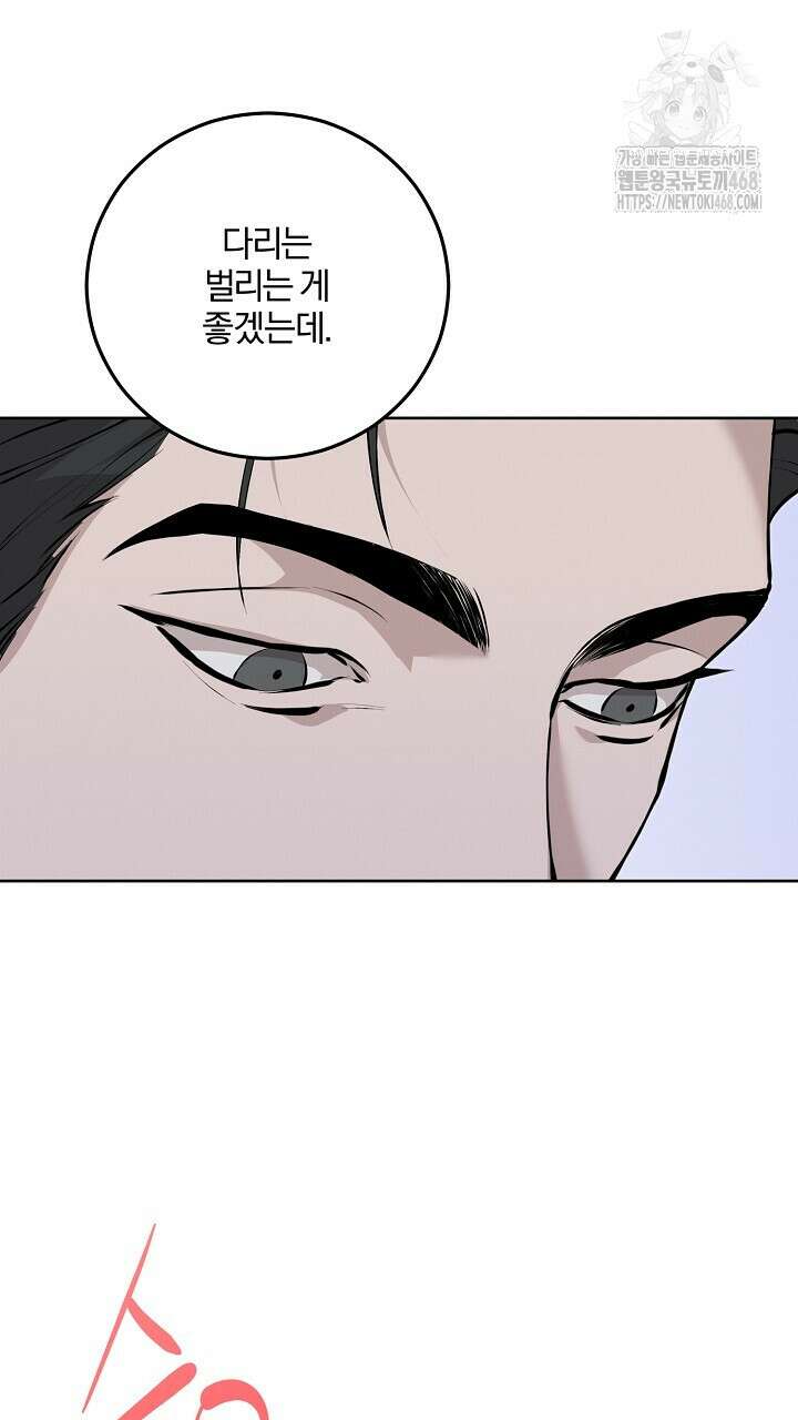 모르페우스 64화 19