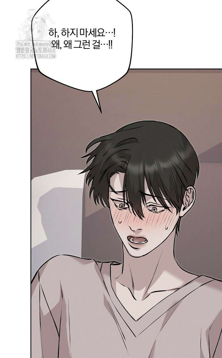 모르페우스 64화 28