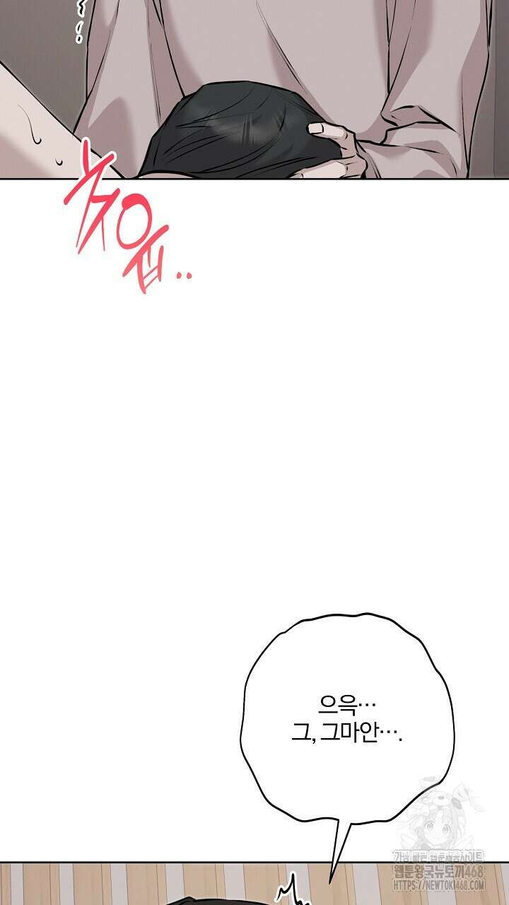 모르페우스 64화 34