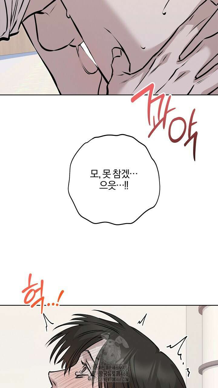 모르페우스 64화 38