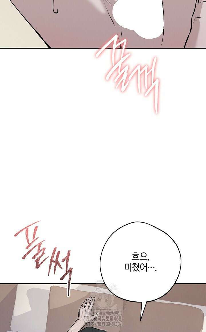 모르페우스 64화 40