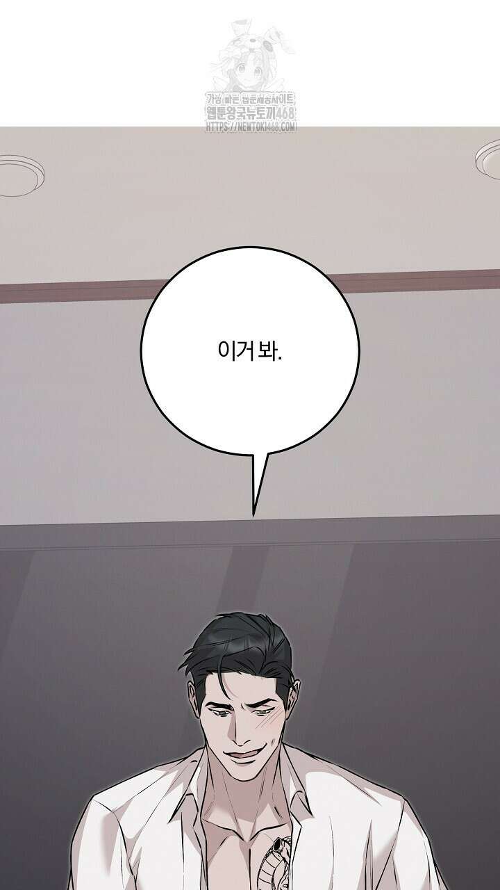 모르페우스 64화 43