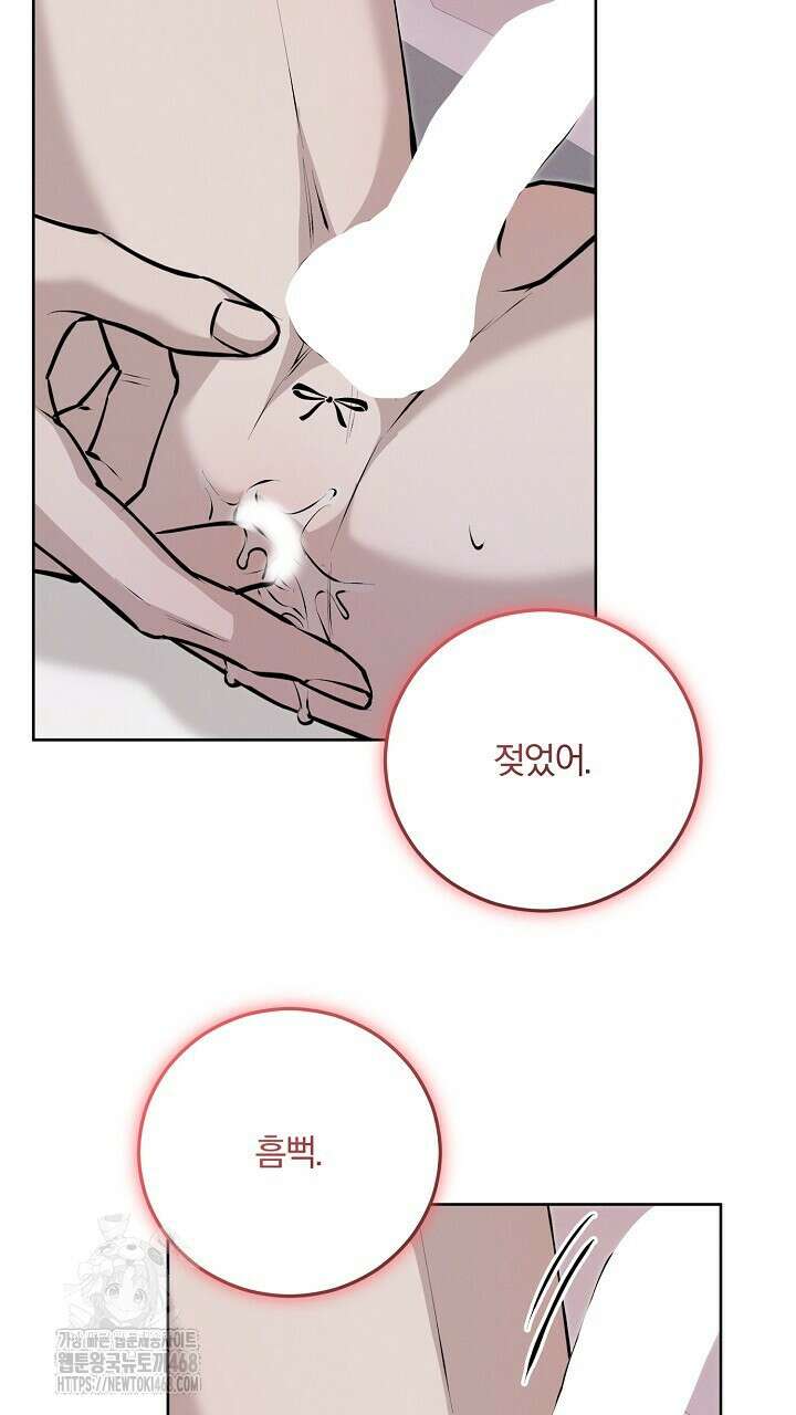 모르페우스 64화 45