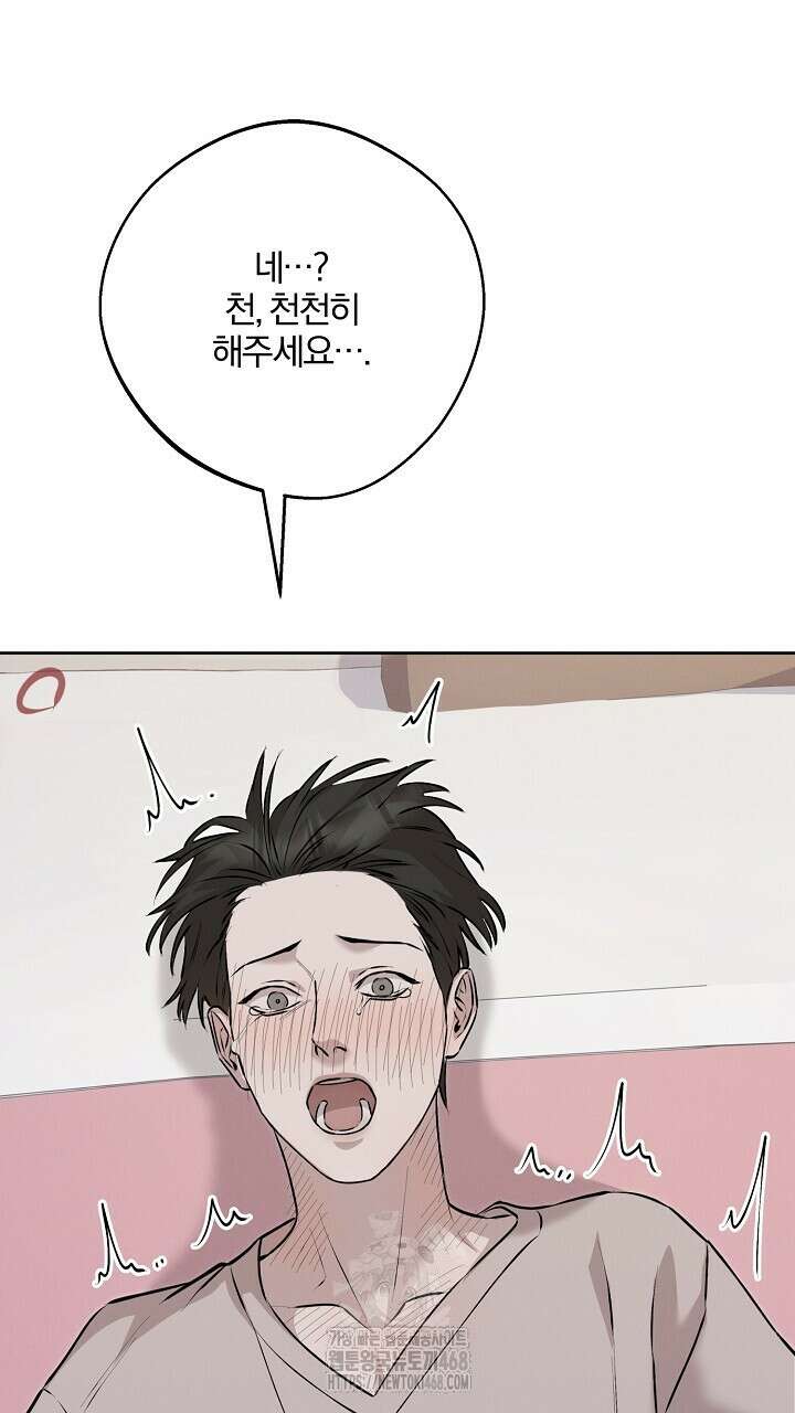모르페우스 64화 55